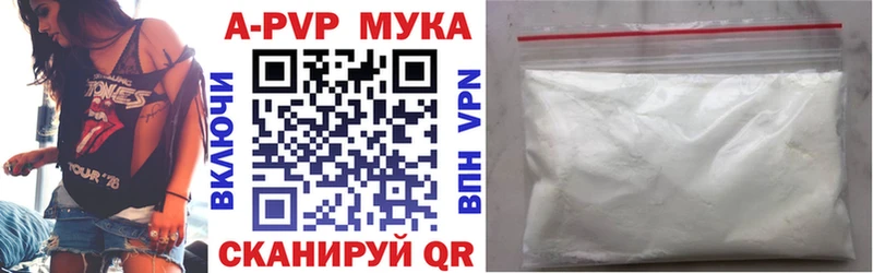 А ПВП кристаллы  наркота  darknet наркотические препараты  Красногорск 
