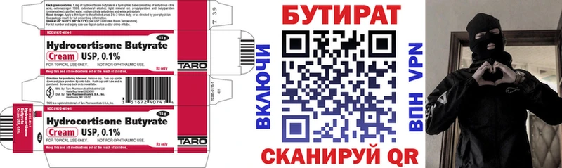 Бутират вода магазин Красногорск