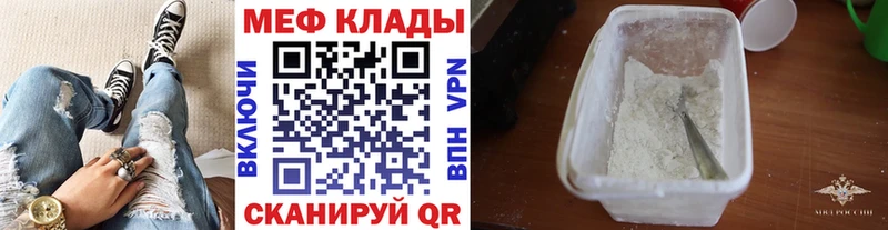 МЕФ 4 MMC купить наркотики цена Красногорск